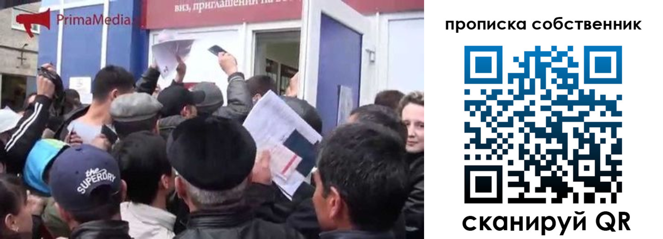 прописка законно в Лабытнанги