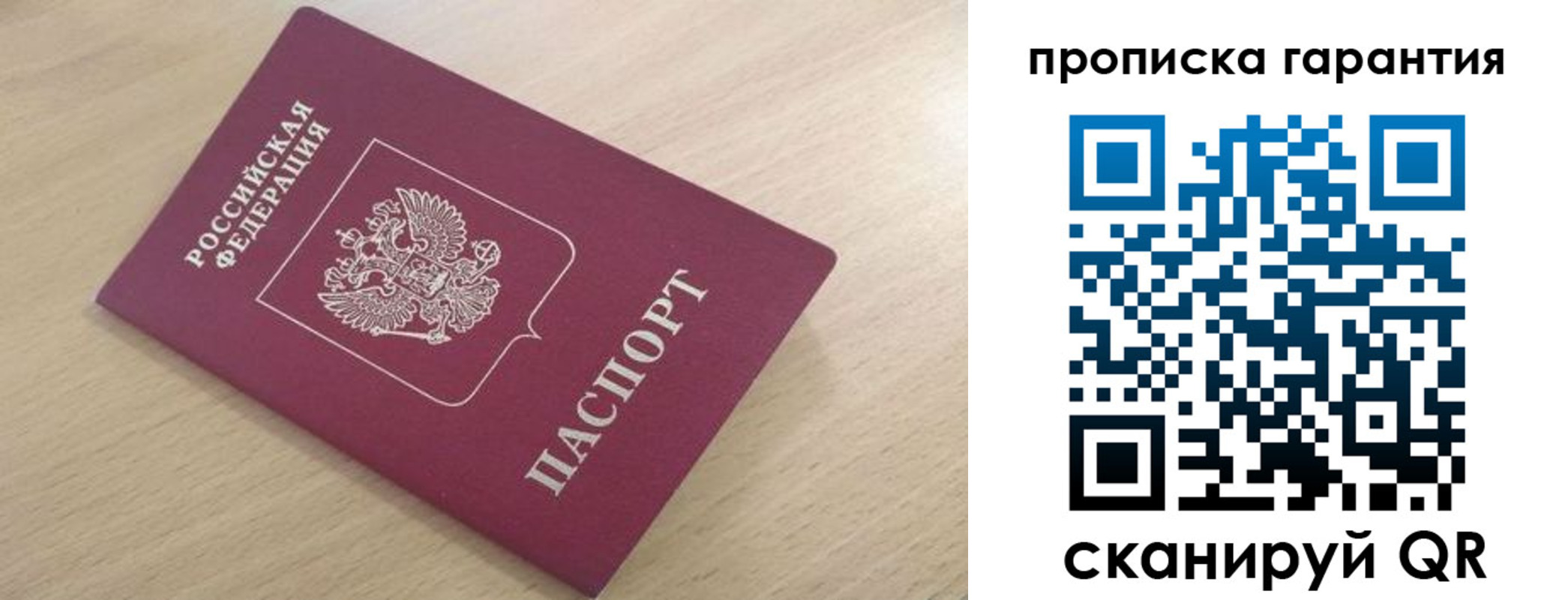 временная регистрация надежно в Лабытнанги