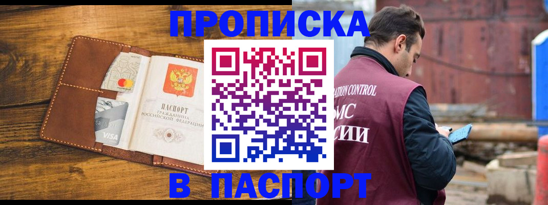 временная регистрация в Лабытнанги