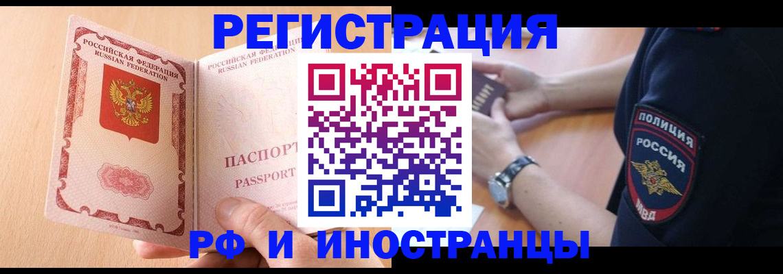прописка для кредита в Лабытнанги