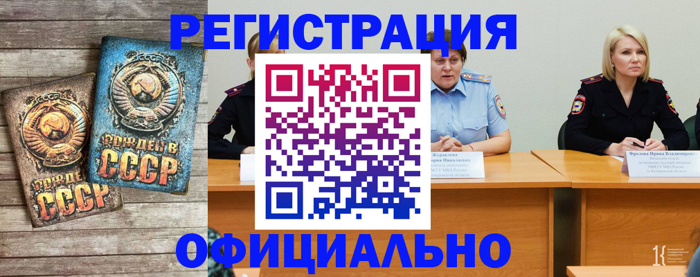 временная регистрация в квартире в Лабытнанги