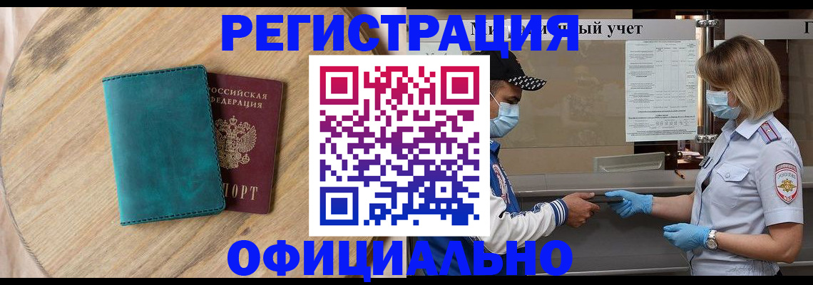 прописка гарантия в Лабытнанги