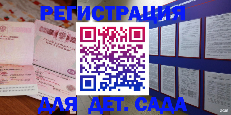 временная регистрация 2025 в Лабытнанги