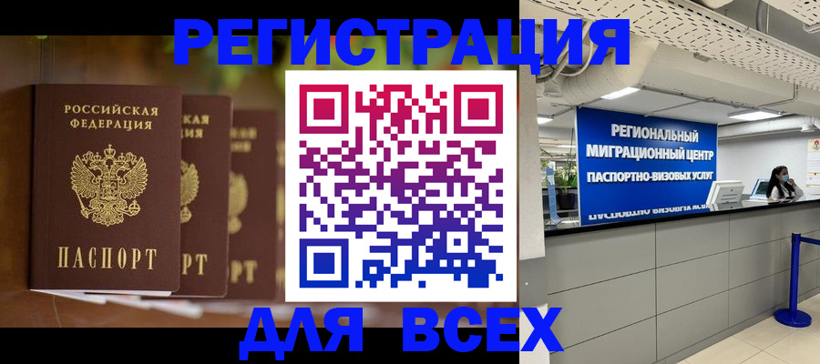 прописка от собственника в Лабытнанги