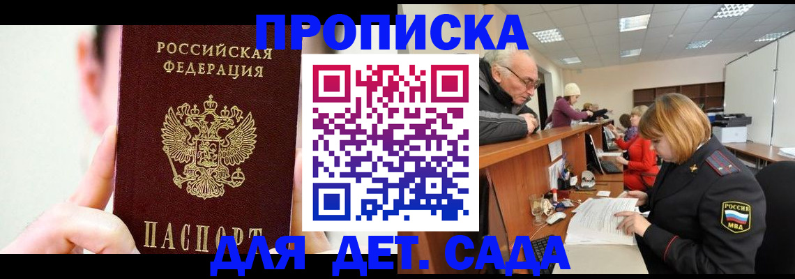 временная регистрация собственник в Лабытнанги
