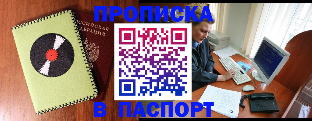 временная регистрация для всех в Лабытнанги