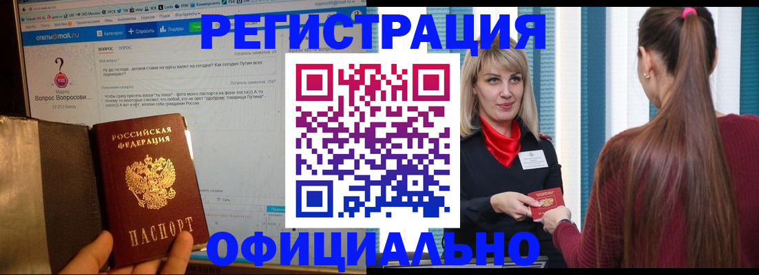 временная регистрация законно в Лабытнанги