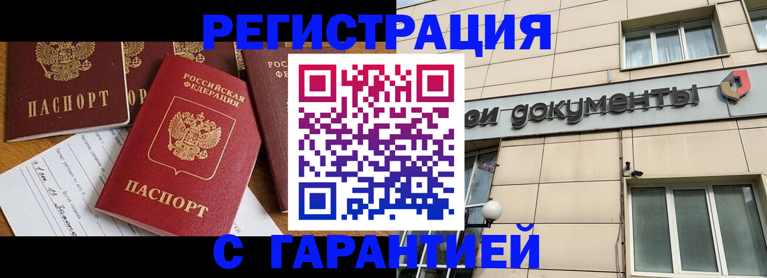 прописка иностранных граждан в Лабытнанги